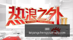 哈兰德纪录,再被刷新凯,恩新联赛,太阳城,太阳城娱乐,太阳城app,太阳城赌场
