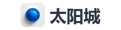 太阳城